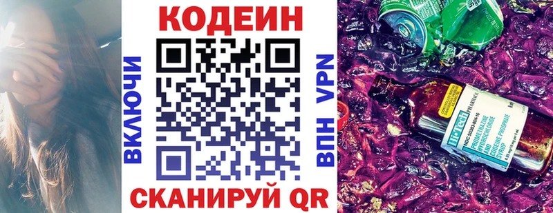 kraken tor  Сочи  Кодеин Purple Drank 