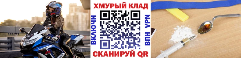 Героин VHQ  МЕГА зеркало  Сочи 