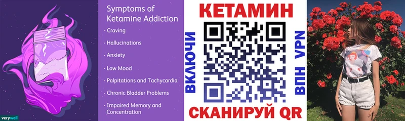 Кетамин ketamine  Сочи 