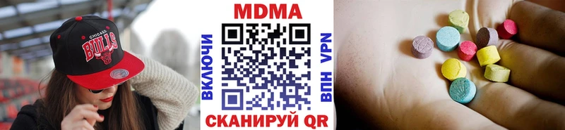 МДМА молли  купить   Сочи 