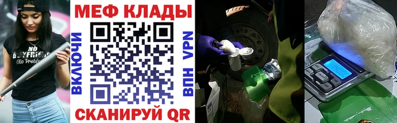 Мефедрон мука  купить наркотик  Сочи 