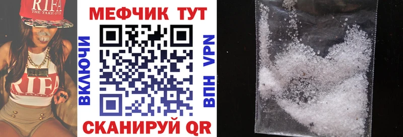 Меф мяу мяу кристаллы Сочи